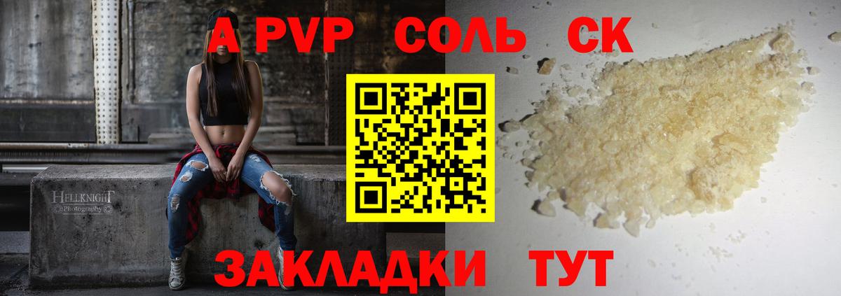 Alfa_PVP СК КРИС  APVP  Калуга  A-PVP Crystall  Вход с VPN  A PVP СК КРИС 