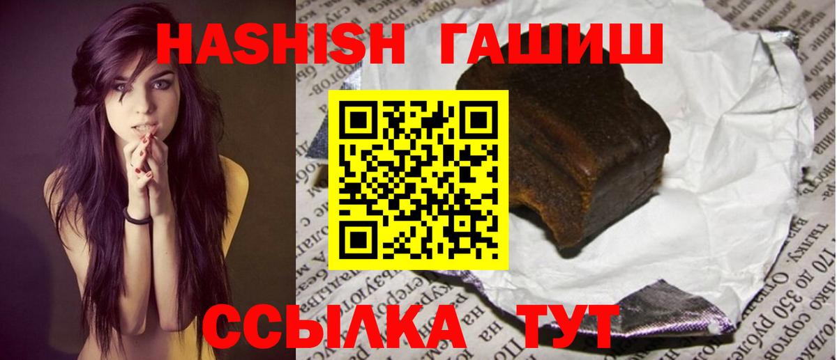 ГАШ  Гашиш индика сатива  Калуга  Вход с VPN  закладки  Гашиш Ice-O-Lator 