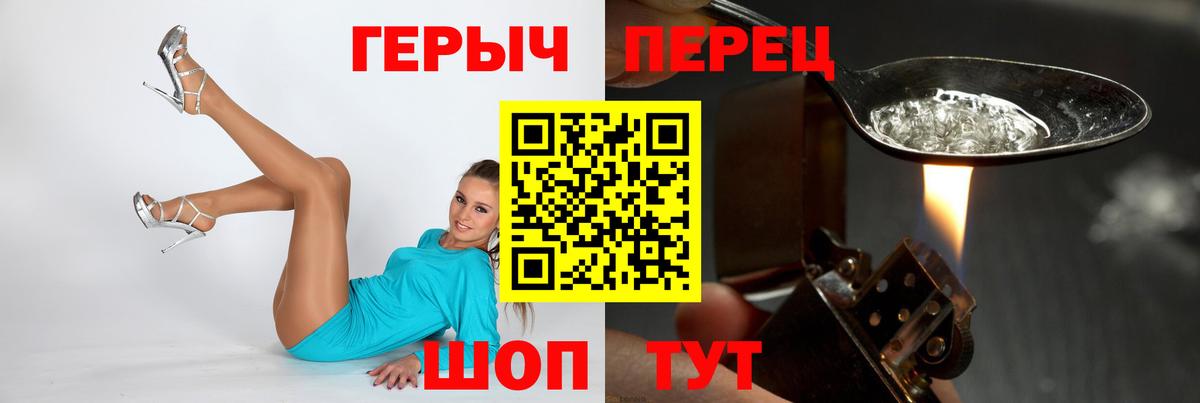 Калуга  Героин хмурый  Вход с VPN 