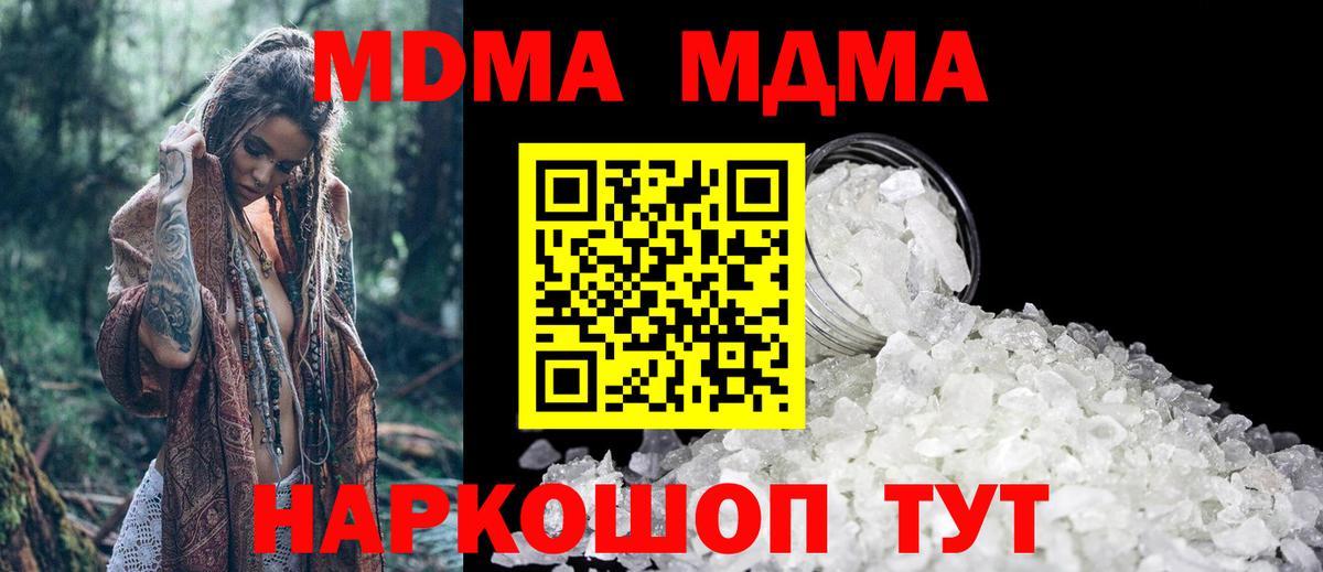 MDMA VHQ Калуга