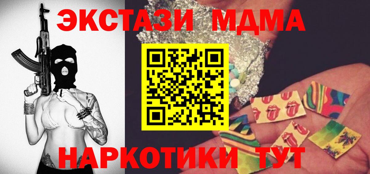 MDMA crystal  Вход с VPN  МДМА  MDMA кристаллы  Калуга 