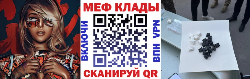 Мефедрон  Калуга