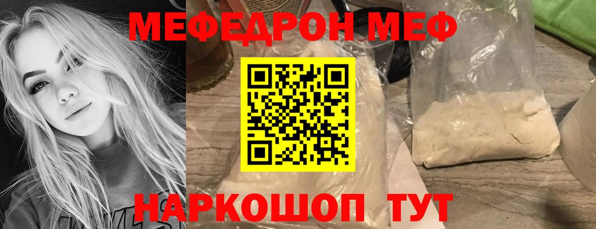 Калуга  Мефедрон кристаллы  Вход с VPN  МЯУ-МЯУ mephedrone 
