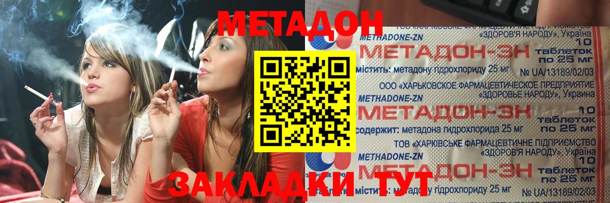 Калуга  МЕТАДОН белоснежный  Вход с VPN  МЕТАДОН VHQ 