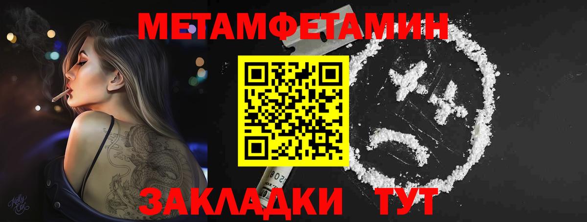 МЕТАМФЕТАМИН  МЕТАМФЕТАМИН витя  Вход с VPN  Калуга 
