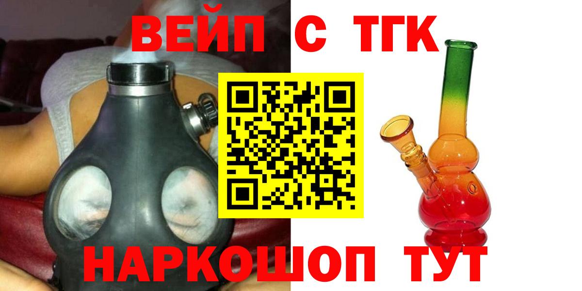 ТГК Wax  omg ССЫЛКА  Калуга  ТГК вейп с тгк  Вход с VPN 