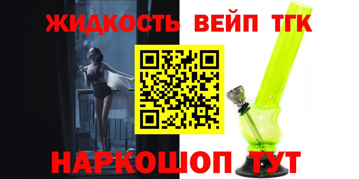ТГК Wax Калуга